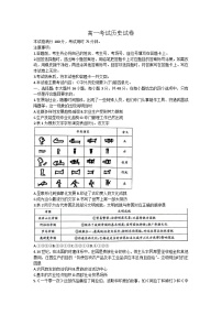 +辽宁省部分高中2023-2024学年高一下学期4月月考历史试题