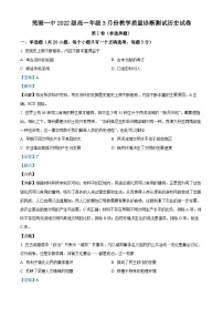 安徽省芜湖市第一中学2022-2023学年高一下学期3月月考历史试题（Word版附解析）
