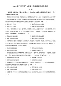 2024广西壮族自治区贵百河联考高二下学期4月月考试题历史含解析