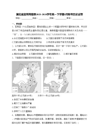 湖北省宜荆荆随恩2023-2024学年高一下学期3月联考历史试卷(含答案)