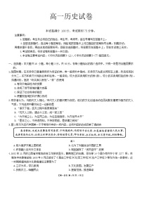 吉林省抚松县第一中学2023-2024学年高一下学期4月月考历史试题