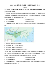 江苏省南京市六校联合体2023-2024学年高一下学期4月联考历史试卷（Word版附解析）