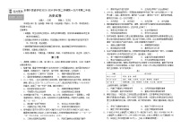 吉林省长春外国语学校2023-2024学年高二下学期4月月考历史试题（Word版附答案）