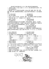 湖北省武汉市部分重点中学2023-2024学年高二下学期期中考试历史试卷