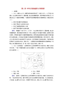 2025版高考历史一轮总复习中外历史纲要上第1单元从中华文明起源到秦汉统一多民族封建国家的建立与巩固第1讲中华文明的起源与早期国家提能训练