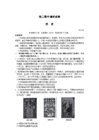 江苏省苏州市2023-2024学年高二下学期期中调研考试历史试卷