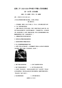辽宁省沈阳市第二中学2023-2024学年高一下学期第一次月考历史试题