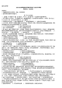 云南省曲靖市师宗县第四中学2023-2024学年高二下学期3月考试历史试题