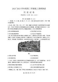 2024届江苏省泰州市兴化市高三下学期模拟预测历史试题