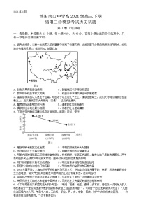 2024届四川省绵阳南山中学高三三诊模拟考试历史试题