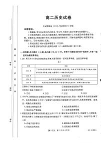 吉林省部分名校2023-2024学年高二下学期期中联考(金太阳416B)历史试卷