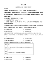 2024届广东省揭阳市高三二模考试历史试题（原卷版+解析版）