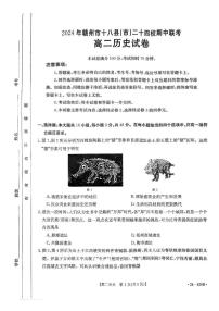 历史-江西省赣州市十八县24校2023-2024学年高二下学期期中（金太阳420B）历史试卷及答案