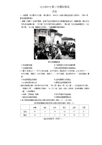 江西省南昌市2024届高三第二次模拟测试历史试卷