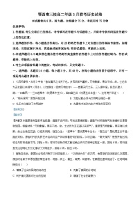 2024湖北省鄂西南三校高二下学期3月联考历史试题含解析