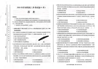 2024届甘肃省高三下学期二模历史试题及答案