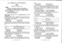 2024届河北省邯郸市高三下学期第二次模拟考试历史试卷