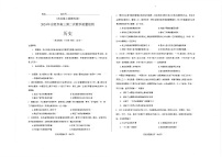 2024年合肥市高三第二次教学质量检测 历史试卷+参考答案