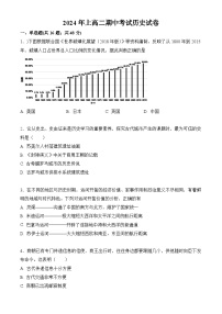 湖南省邵东市第四中学2023-2024学年高二下学期期中考试历史试题