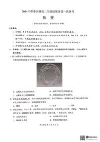 广西河池市十校联考2023-2024学年高二下学期4月月考试题历史试题（PDF版附解析）