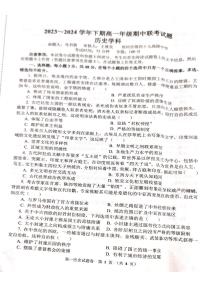 河南省郑州市十校2023-2024学年高一下学期期中联考历史试题