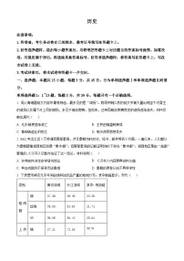 2024届海南省海口市高三下学期一模历史试卷