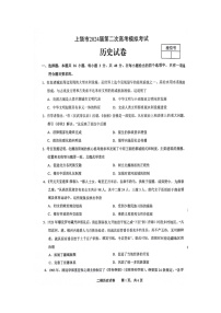 江西省上饶市2024届高三下学期第二次模拟考试历史试卷（Word版附解析）