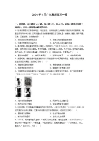 2024惠州高三下学期4月一模试题历史含答案