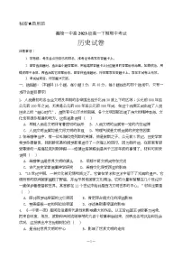四川省南充市嘉陵第一中学2023-2024学年高一下学期期中考试历史试题（Word版附答案）