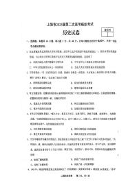 江西省上饶市2024届高三下学期第二次模拟考试历史试题（PDF版附解析）