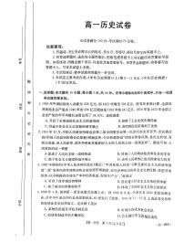 江西省部分学校2023-2024学年高一下学期4月月考历史试卷（PDF版附答案）