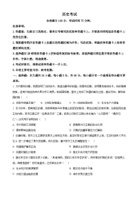 2024届黑龙江省齐齐哈尔市高三下学期三模考试历史试题（原卷版+解析版）