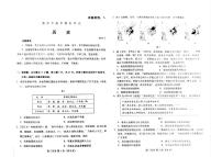 山东省潍坊市2024年高考模拟考试历史试题+参考答案（4.27潍坊二模）