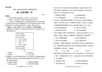 山东省菏泽市2023-2024学年高一下学期期中考试历史试题（B卷）
