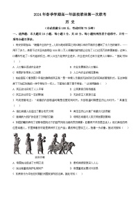 2024河池十校联考高一下学期4月月考试题历史含解析