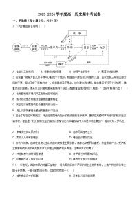 广东省湛江市雷州市第二中学2023-2024学年高一下学期期中历史试题（原卷版+解析版）