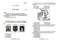 2024届山东省泰安市高三二轮检测历史试题+答案（4.27泰安二模）