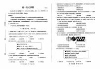 山东省德州市2023-2024学年高一下学期期中考试历史试题
