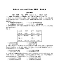 江西省南昌市第一中学2023-2024学年高二下学期期中考试历史试题（Word版附答案）