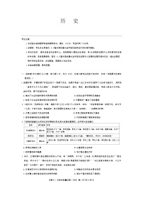 江西省九师联盟2024届高三下学期二模历史试题（Word版附答案）