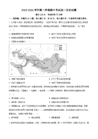 江苏省连云港市七校2023-2024学年高一下学期期中历史试题（原卷版+解析版）