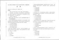 2024唐山高三下学期二模考试历史PDF版含答案