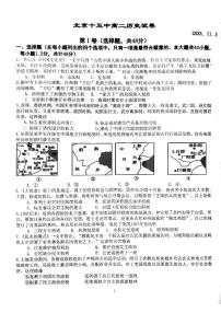 2023年北京十五中高二上学期期中历史试卷