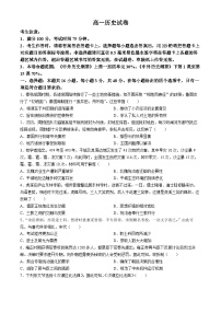 广西南宁市5+N联考2023-2024学年高一下学期期中考试历史试卷