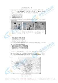 2024北京房山高三一模历史试题及答案