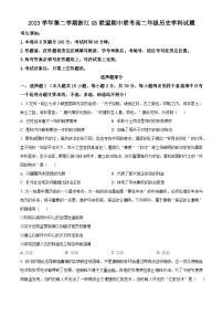 浙江省G5联盟2023-2024学年高二下学期期中考试历史试题（原卷版+解析版）