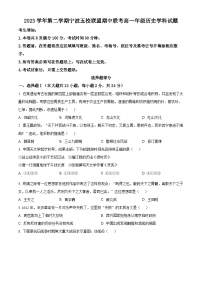 浙江省宁波五校联盟2023-2024学年高一下学期期中联考历史试题（原卷版+解析版）