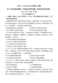 安徽省安庆市第一中学2023-2024学年高一下学期期中历史试题（原卷版+解析版）