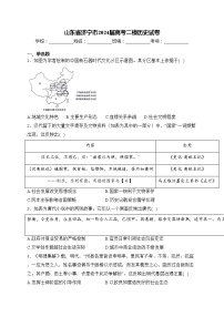 山东省济宁市2024届高考二模历史试卷(含答案)