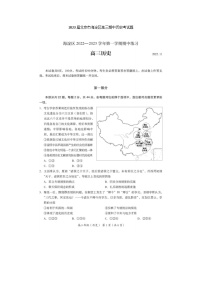 2023届北京市海淀区高三上学期期中历史考试题